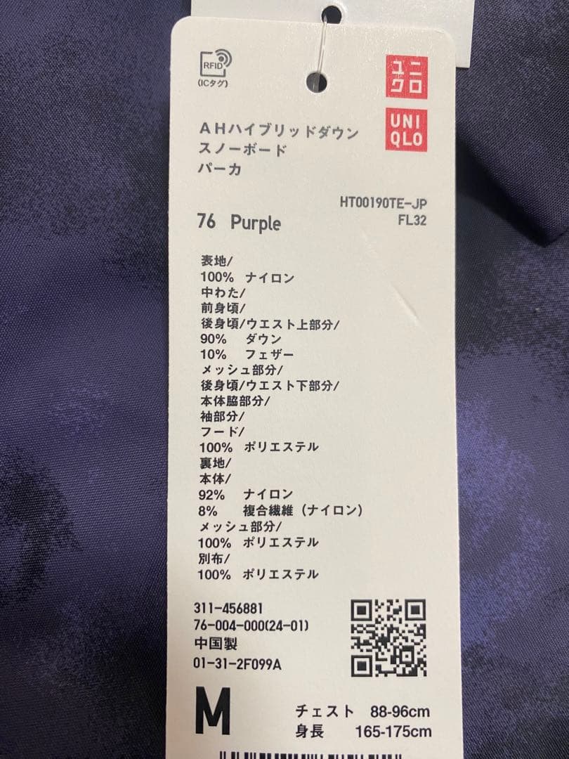 平野歩夢モデル　スノーボードパーカー　ウェア　M 美品
