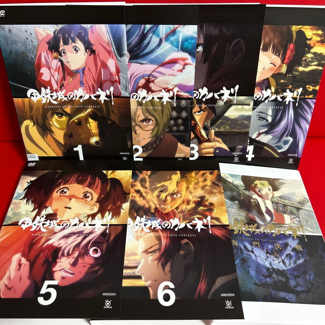 甲鉄城のカバネリ　アニメ　DVD　全巻セット　1巻〜6巻＋海門決戦　全7巻