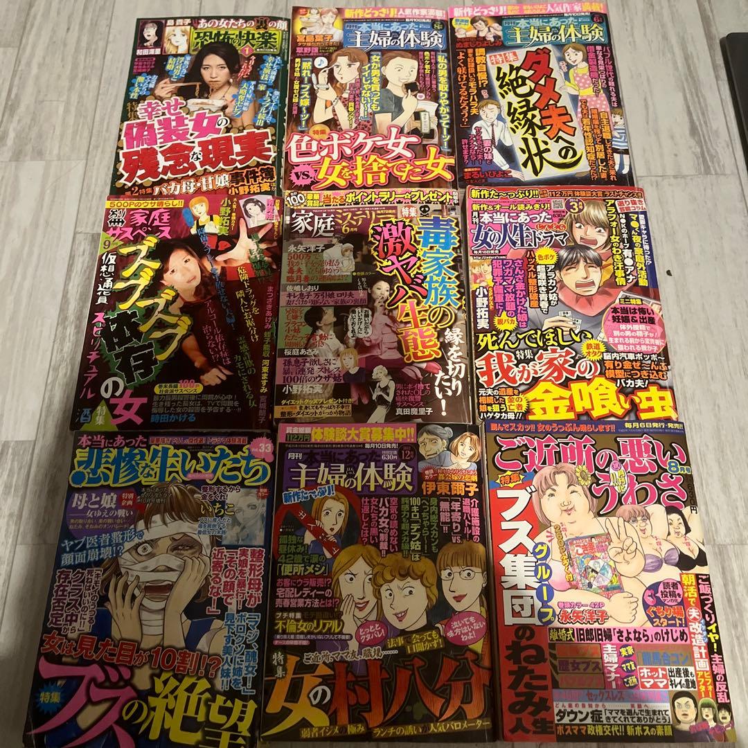 レディースコミック　レディコミ　女性漫画　平成レア
