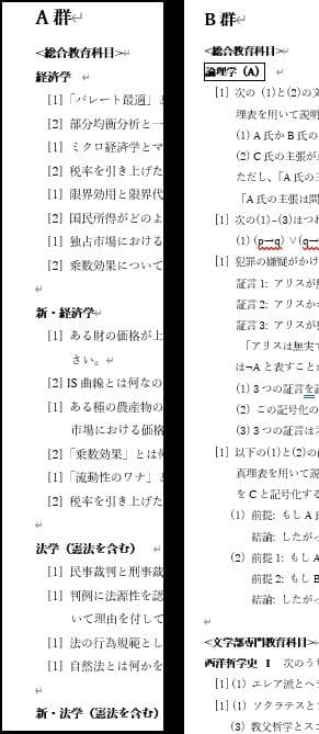 【N22】慶應通信　科目試験　過去問　2009～2019・2023年（12年分）