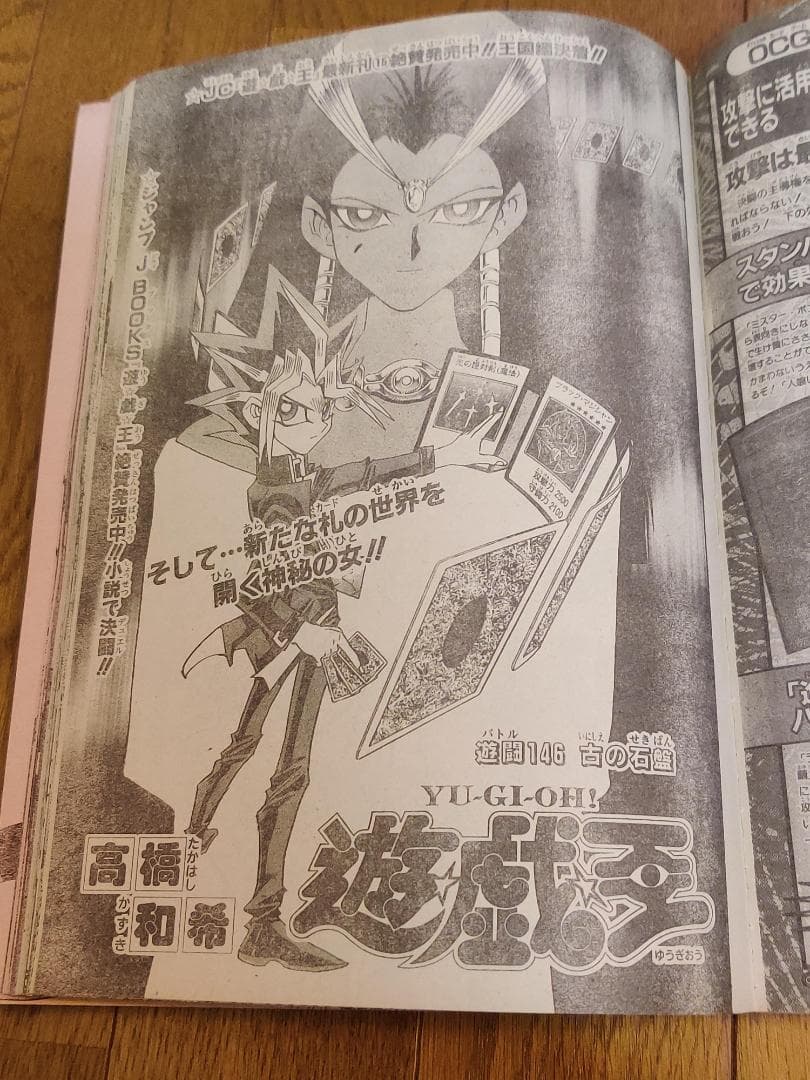 週刊少年ジャンプ 1999年 45号 ONE PIECE ワンピース 巻頭カラー