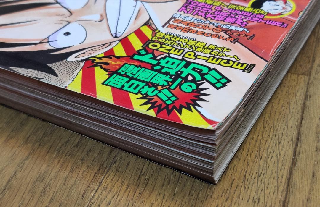 週刊少年ジャンプ 1999年 45号 ONE PIECE ワンピース 巻頭カラー