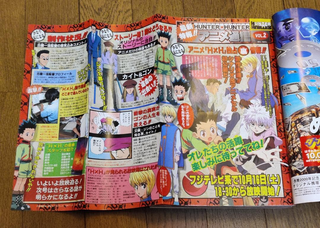 週刊少年ジャンプ 1999年 45号 ONE PIECE ワンピース 巻頭カラー