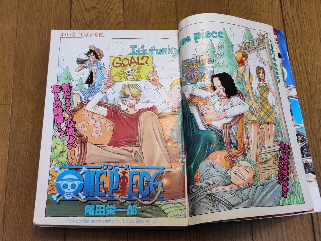 週刊少年ジャンプ 1999年 45号 ONE PIECE ワンピース 巻頭カラー