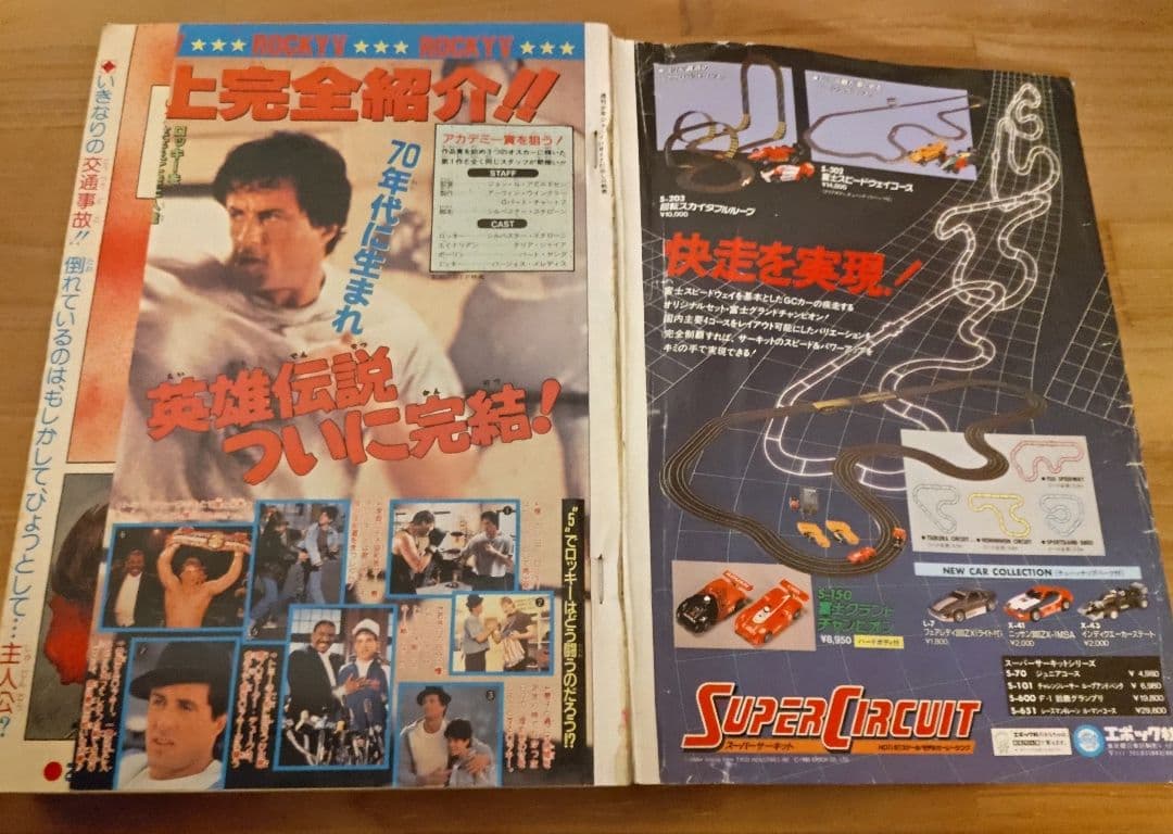 少年ジャンプ 1990年 51号 幽遊白書 新連載