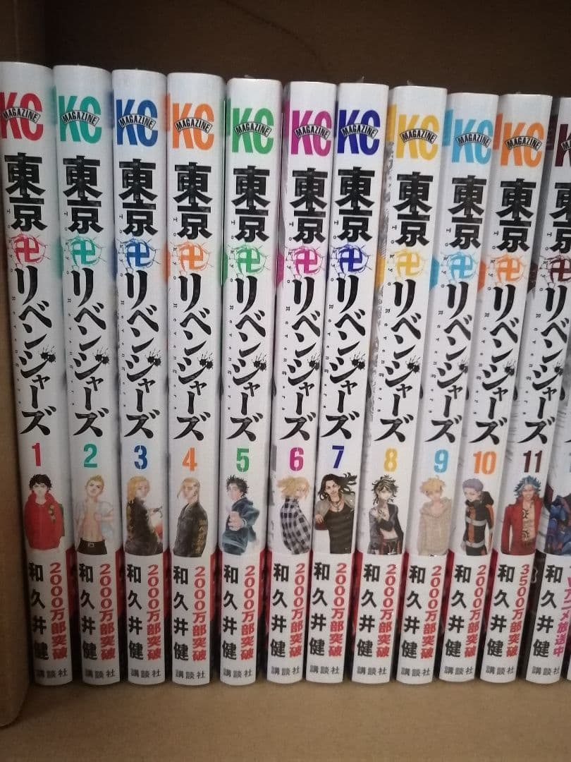 東京リベンジャーズ 未開封1~24巻 +29巻