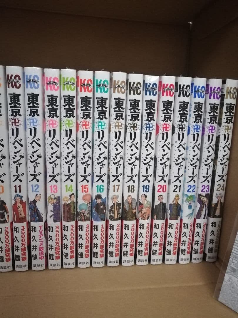 東京リベンジャーズ 未開封1~24巻 +29巻