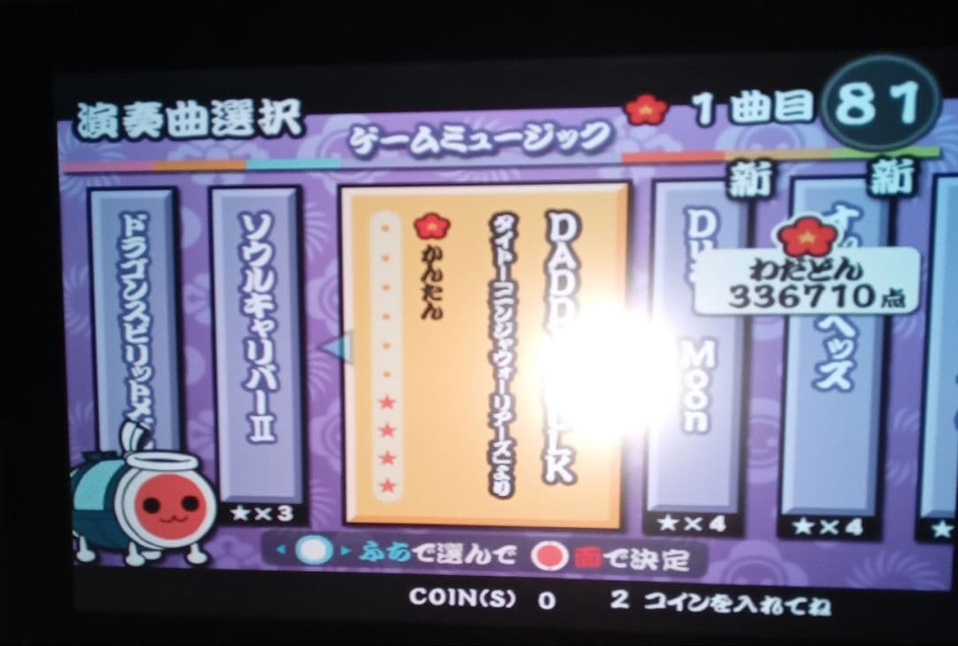 system256 太鼓の達人10とSEED連ザII 一式マザボセットアーケード