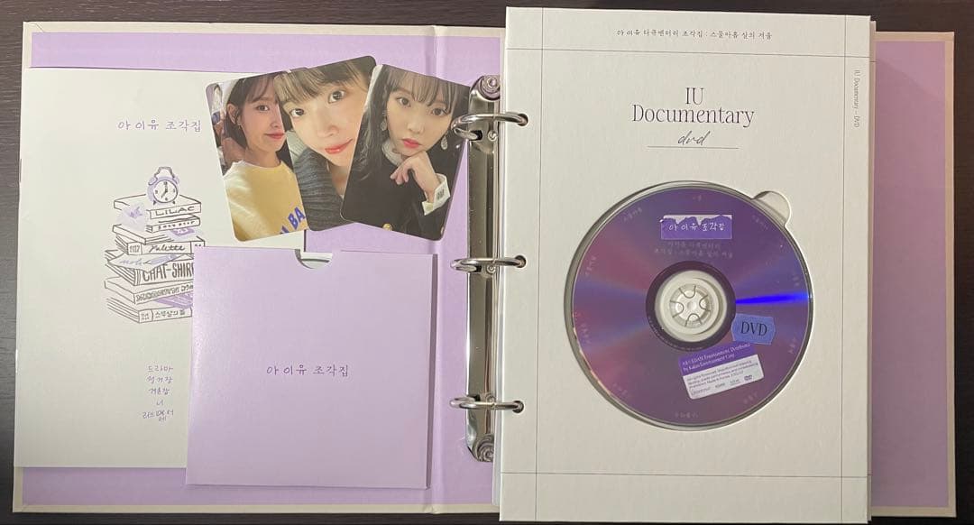 IU Documentary Masterpiece: Winter [限定盤]