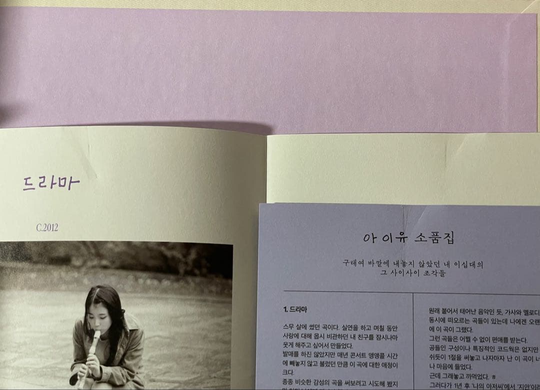 IU Documentary Masterpiece: Winter [限定盤]