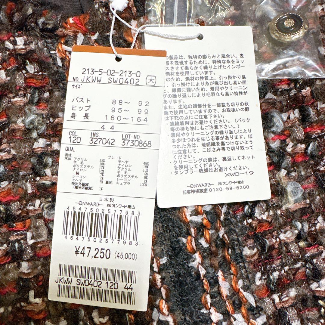 【新品】23区 ヘリテージ ツイード ノーカラー ジャケット シルク モヘヤ