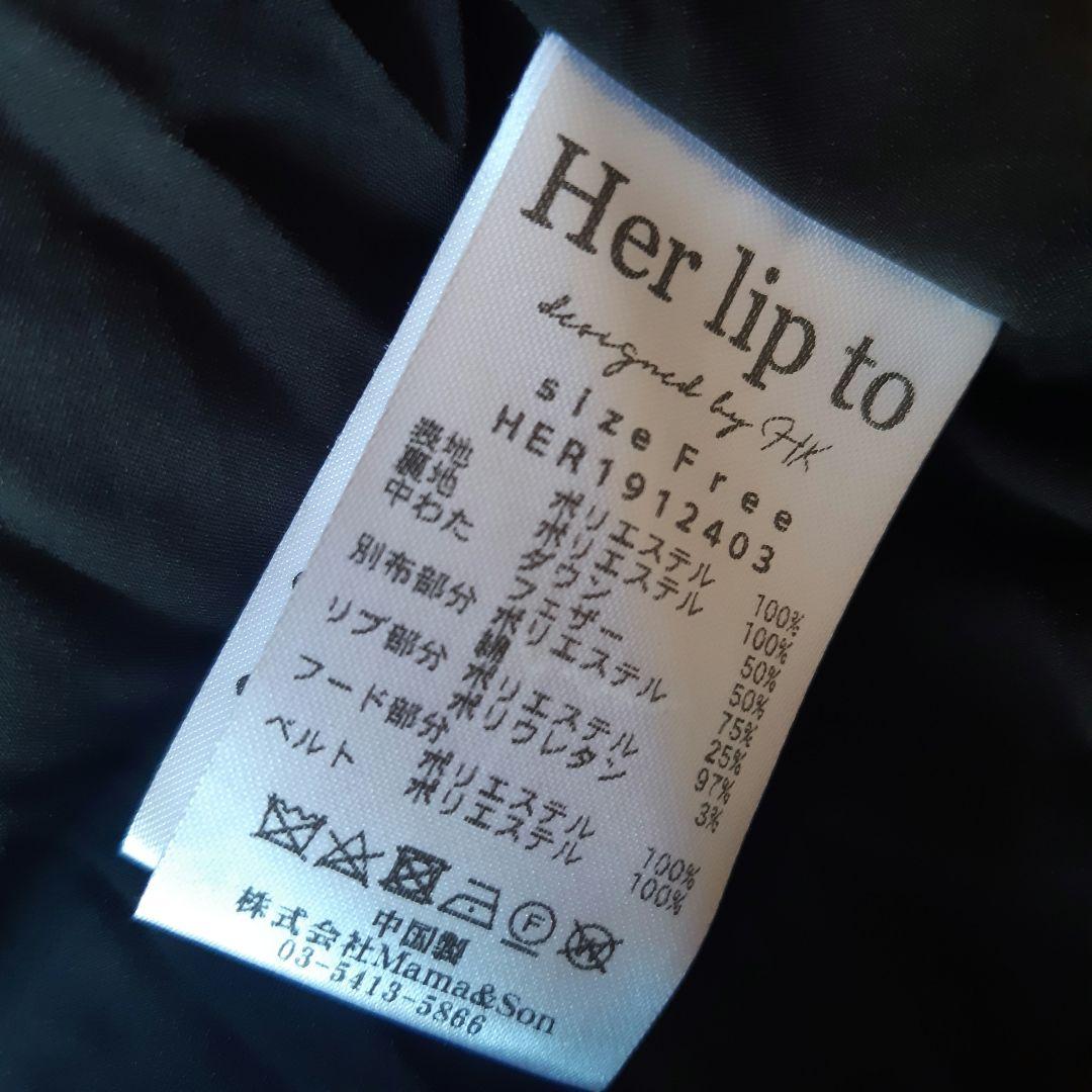 Her lip to　ダウンロングコート