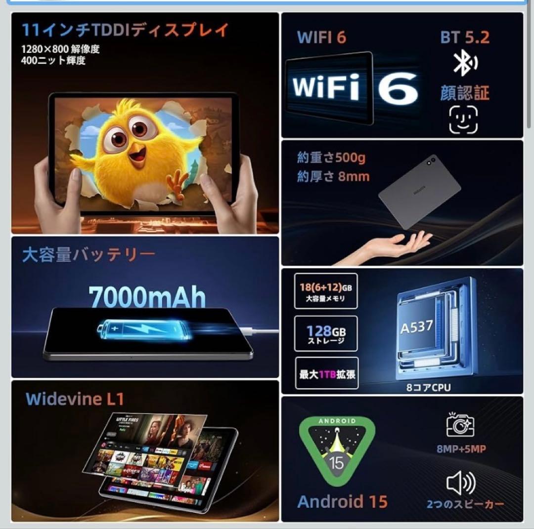 2026年最新登場 タブレット 11インチ 大画面タブレット 定価24800円
