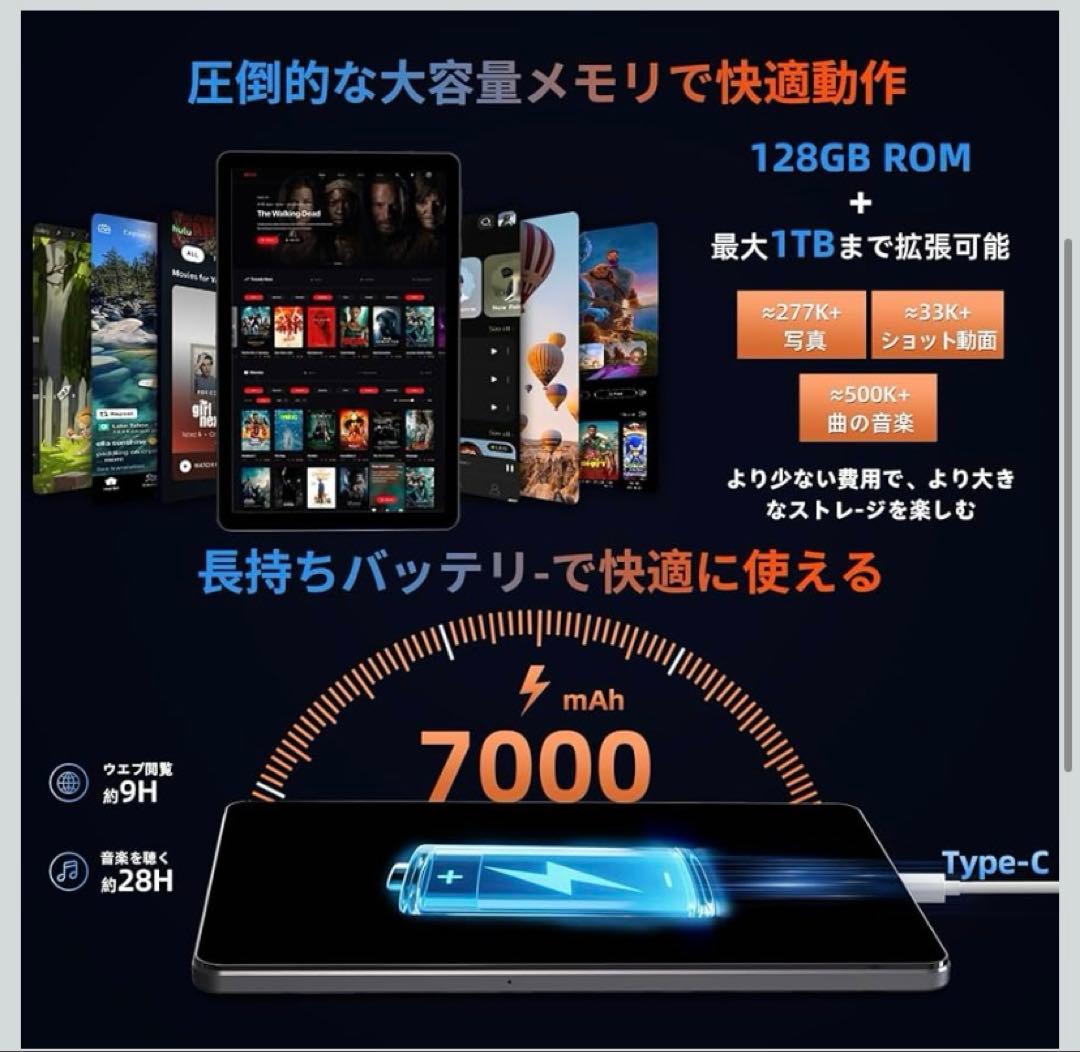 2026年最新登場 タブレット 11インチ 大画面タブレット 定価24800円