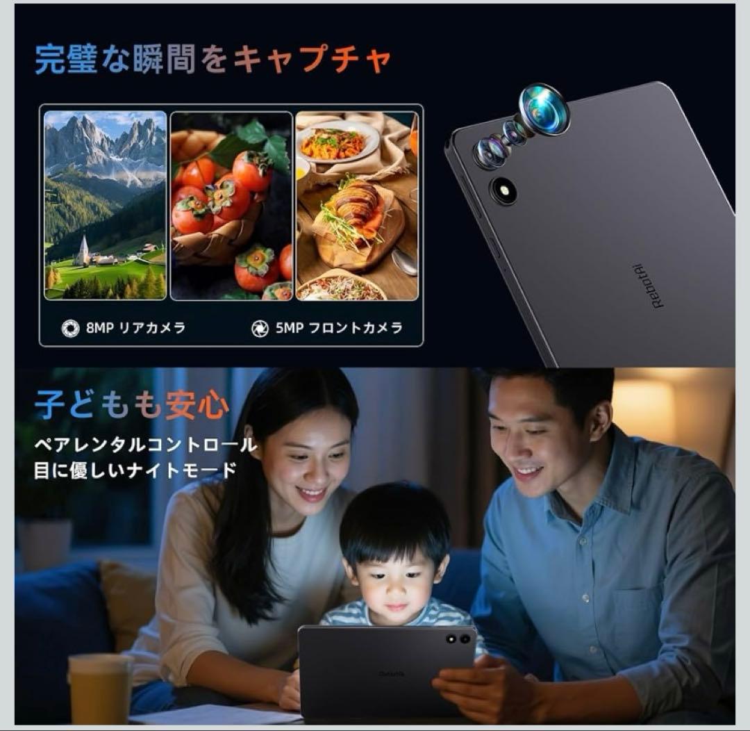 2026年最新登場 タブレット 11インチ 大画面タブレット 定価24800円