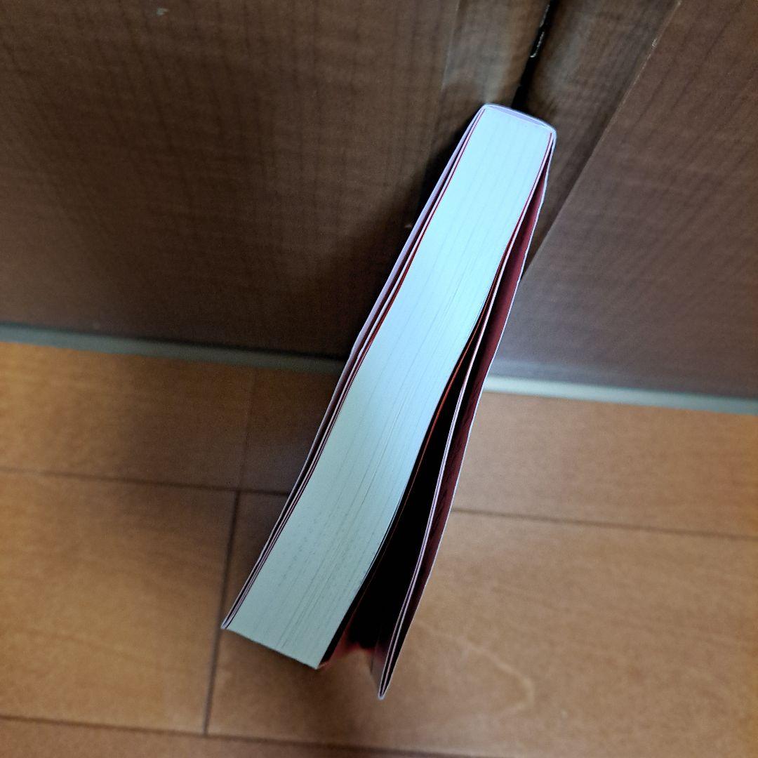 [美品] 人生の法則 : 「欲求の4タイプ」で分かるあなたと他人