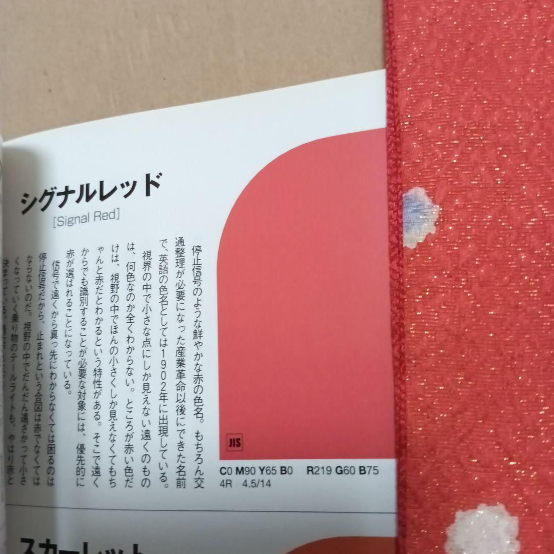 正絹　振袖　長襦袢　辻が花　朱　緑　黒　ラメ