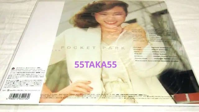 新品限定LP◇松原みき-Pocket Park(クリアブルー盤)2021年