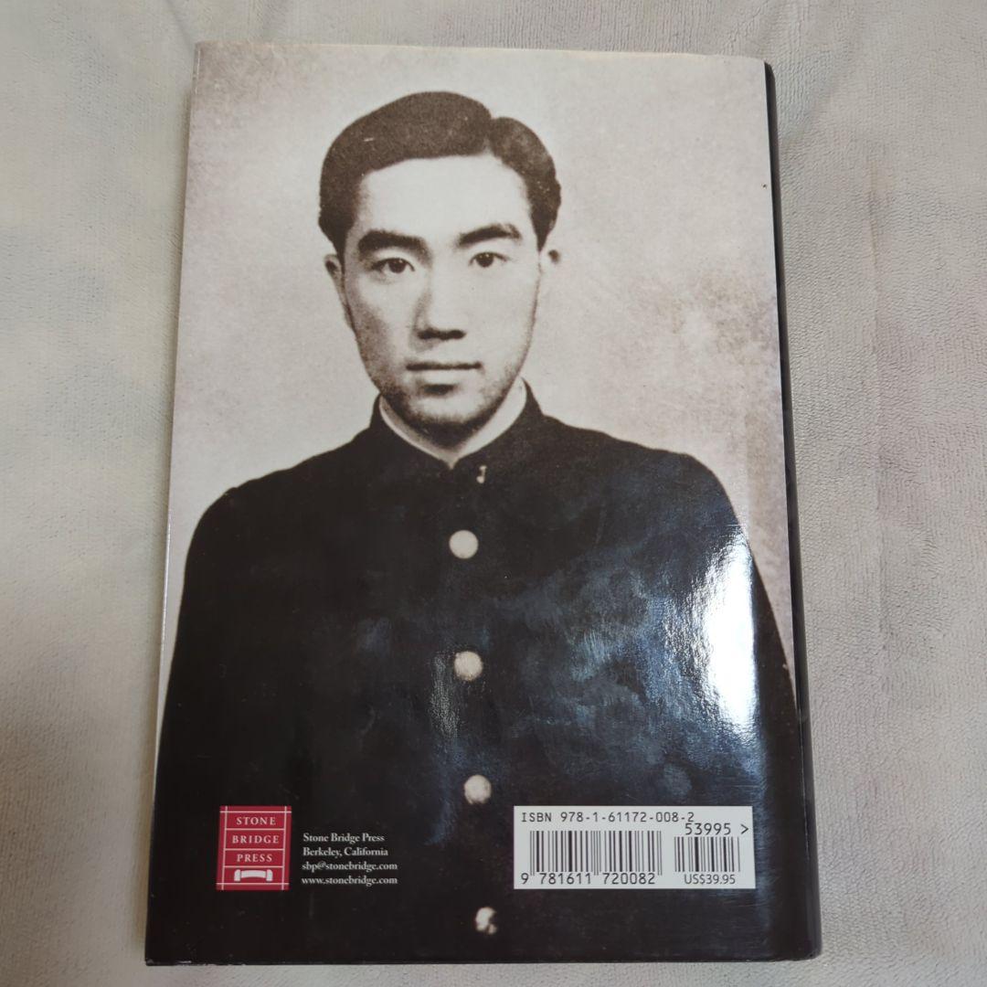 【洋書】Persona:A Biography of Yukio Mishima