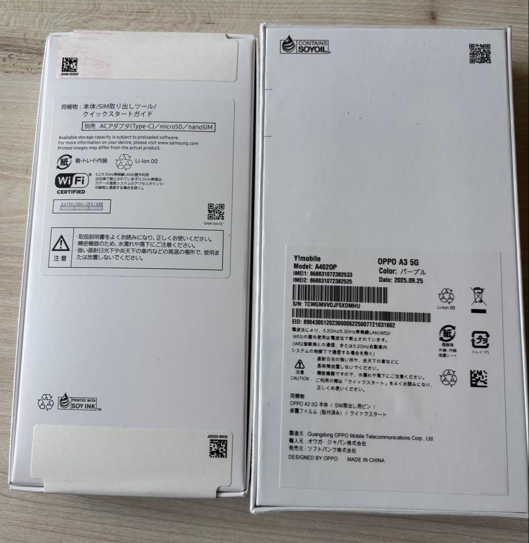 新品　未開封　Samsung Galaxy A25 Oppo A3 5G