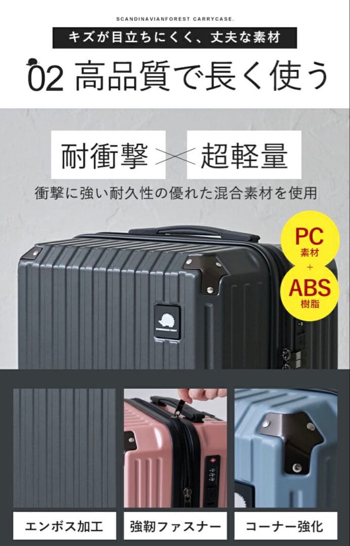 【新品】スカンジナビアンフォレスト　スーツケース　Lサイズ