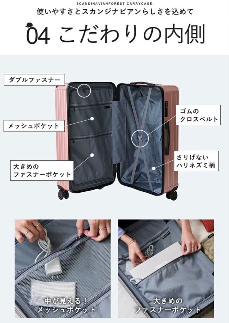 【新品】スカンジナビアンフォレスト　スーツケース　Lサイズ