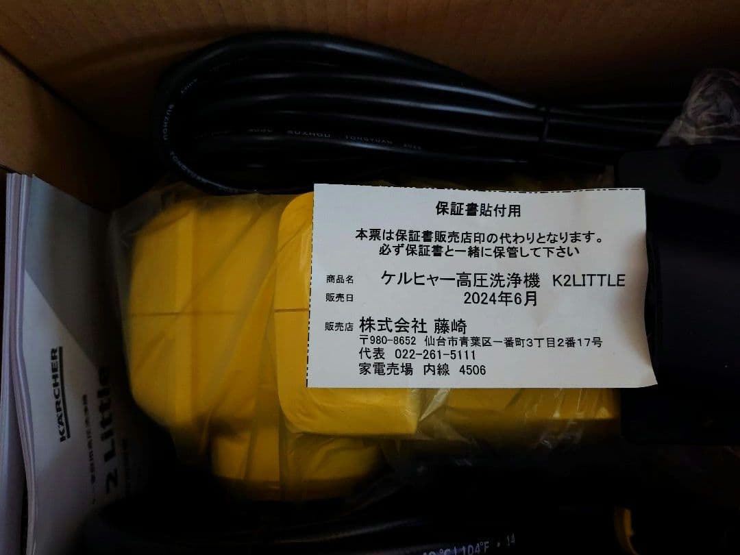 ケルヒャー「K 2 Little」