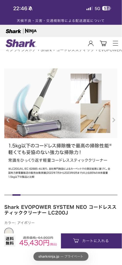 Shark 充電式掃除機 一式　Z30ST605Z43