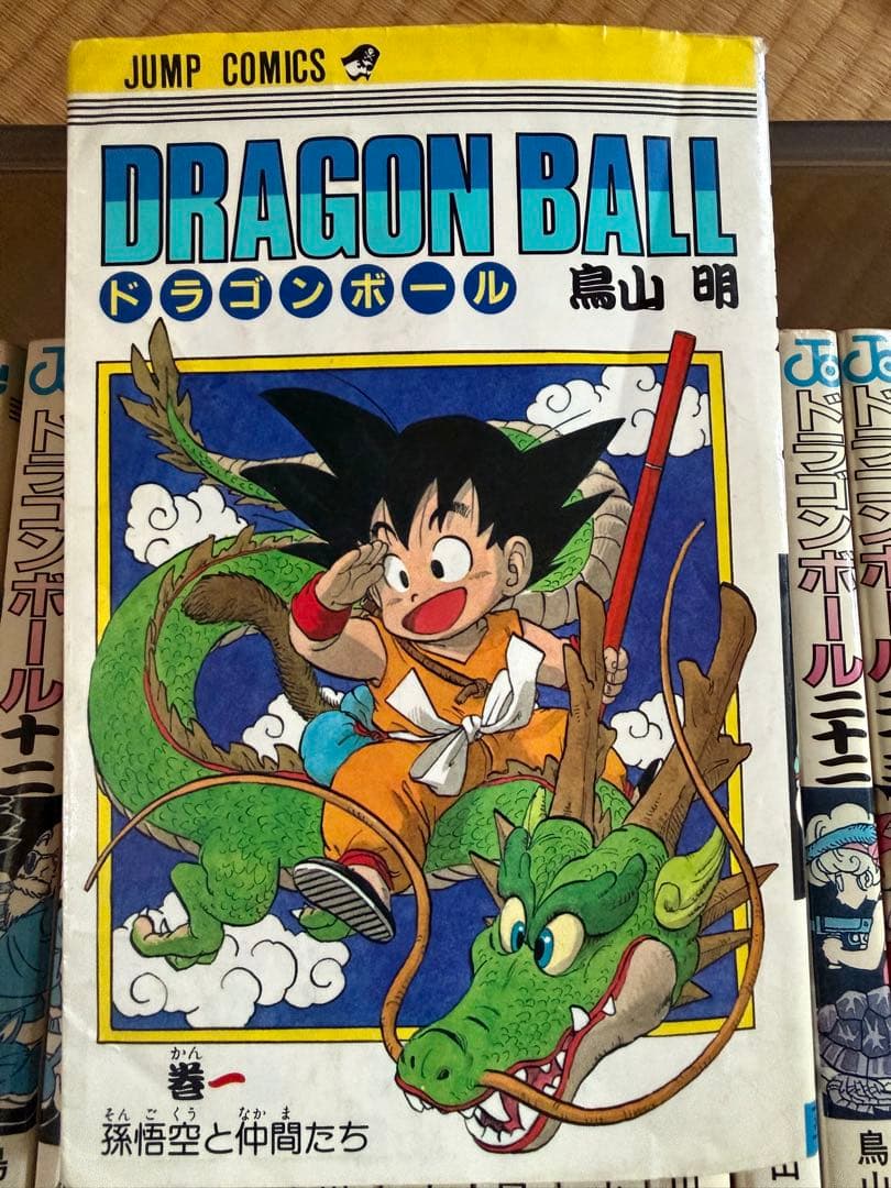 ドラゴンボール全巻　初版（39冊あり）