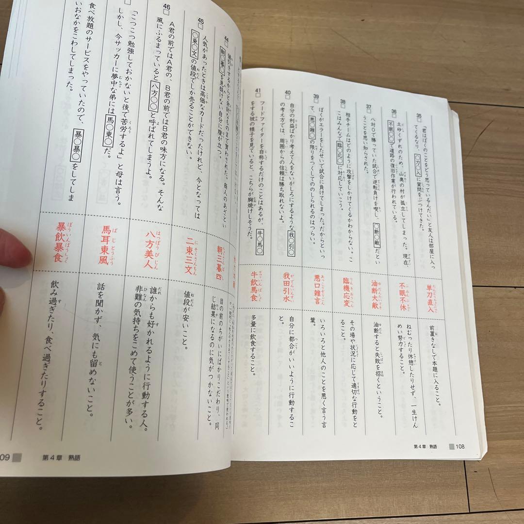 言葉ナビ 上巻・下巻 2冊セット