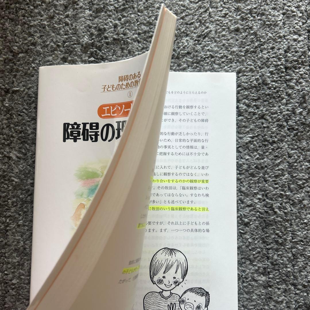 佛教大学　特別支援学校教諭免許