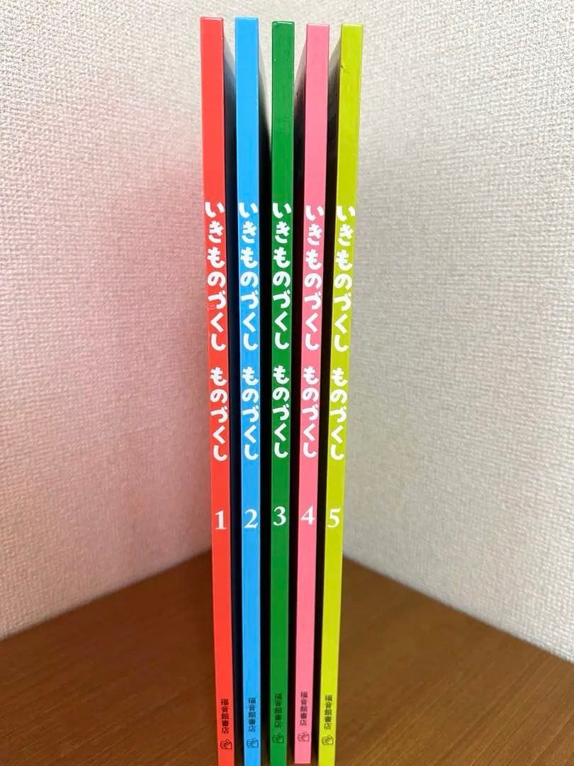 いきものづくし ものづくし 絵本5冊セット