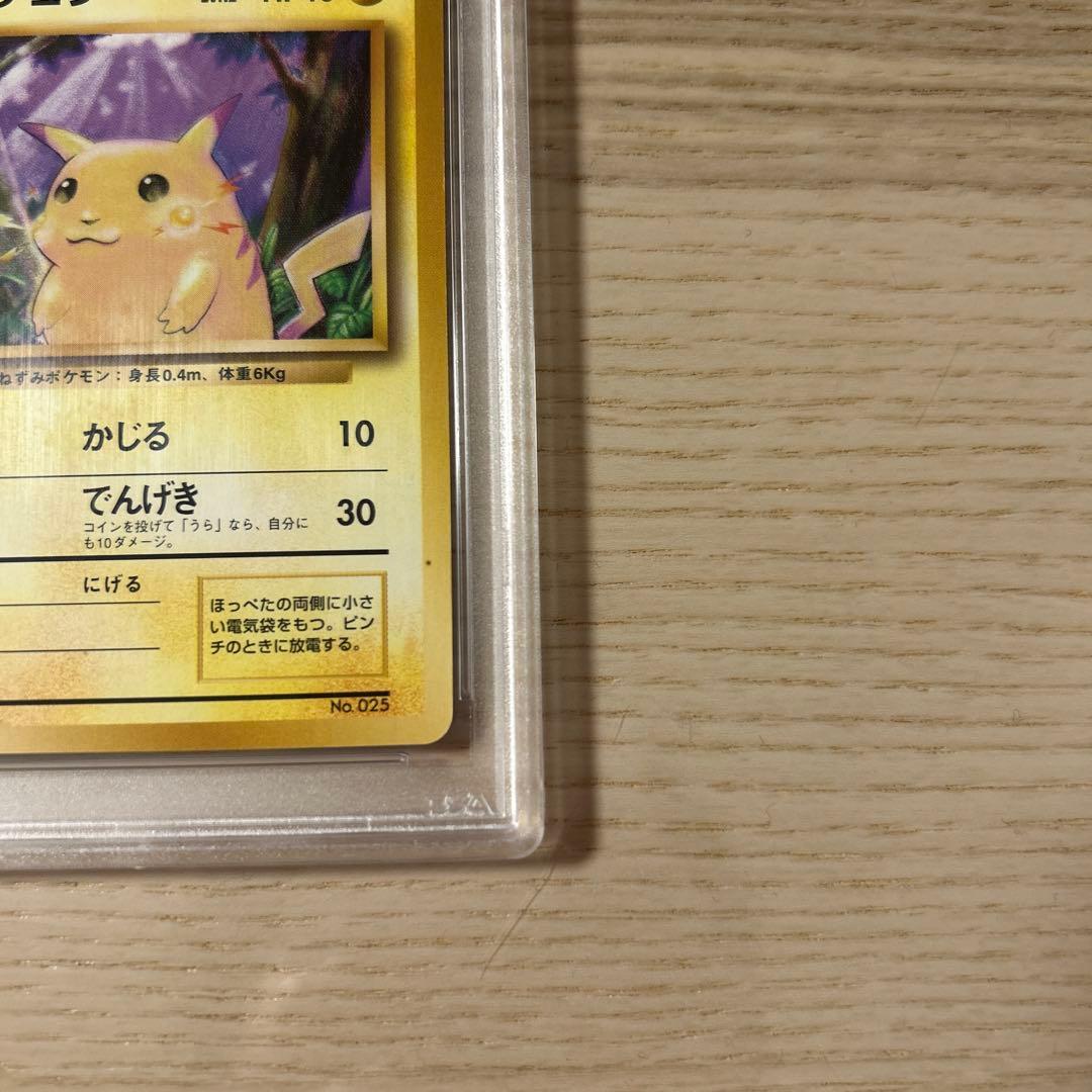 y*す様 ポケモンカード 旧裏 ピカチュウ マークなし 初版 PSA7 拡張パッ
