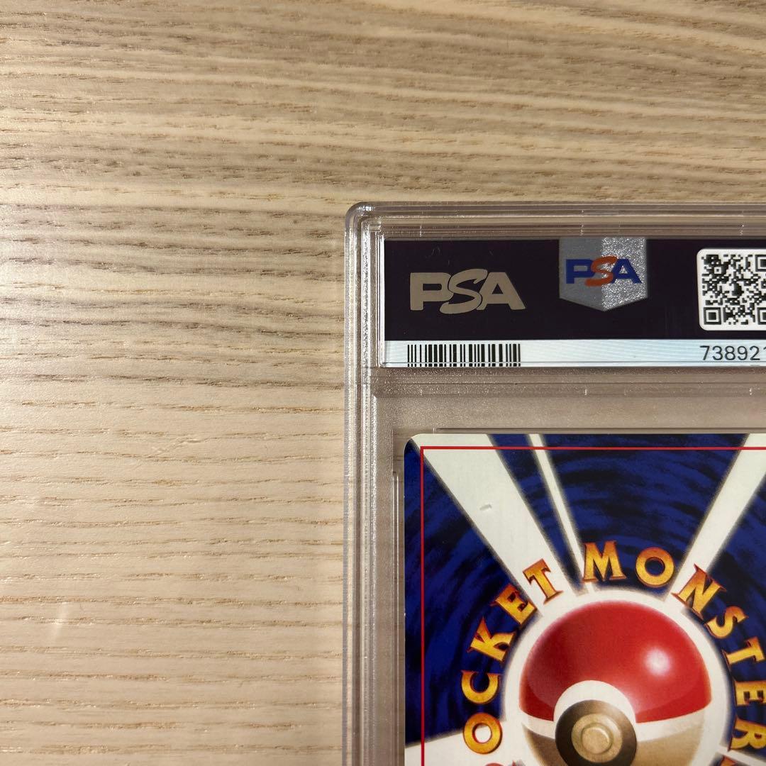 y*す様 ポケモンカード 旧裏 ピカチュウ マークなし 初版 PSA7 拡張パッ
