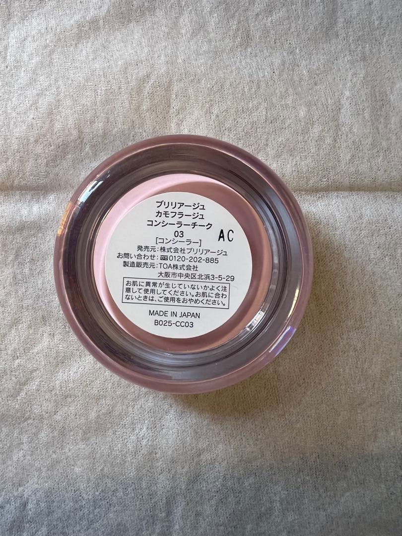BRILLIAGE クリームチーク 03 ワイルドフィンガーブラシ
