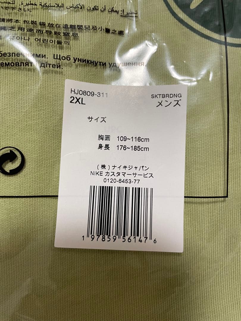 Yuto Horigome × Nike SB T-Shirt 2XL