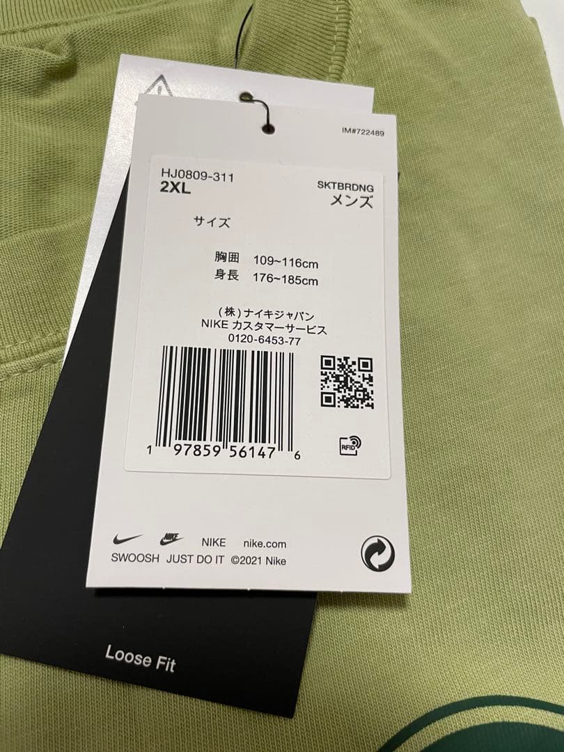 Yuto Horigome × Nike SB T-Shirt 2XL