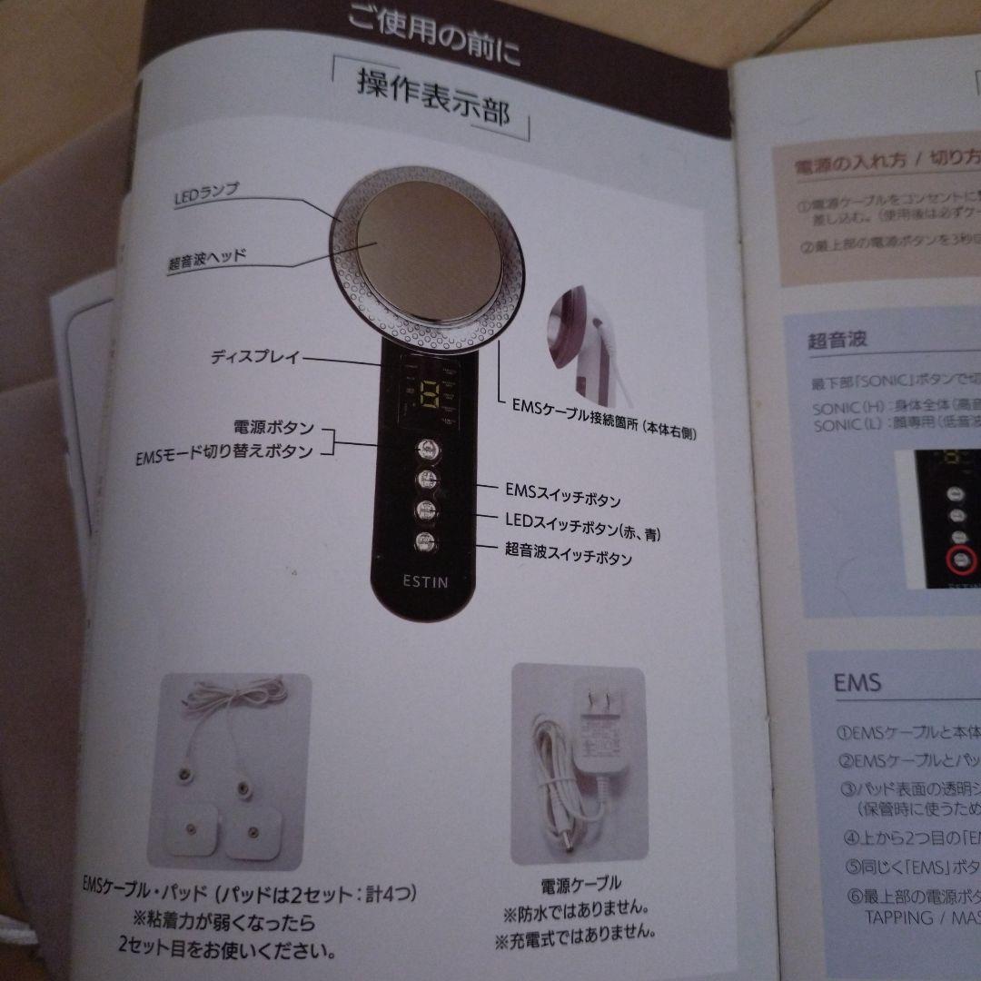MAKEQUTTO 美顔器 ESTINモデル
