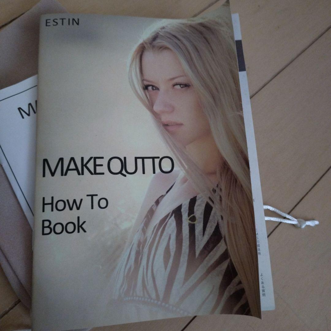 MAKEQUTTO 美顔器 ESTINモデル