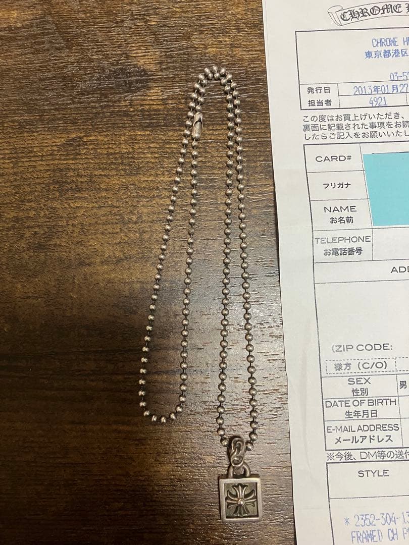 青空　クロムハーツセット