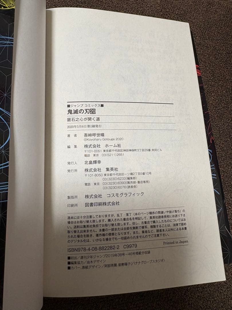 R*h様 鬼滅の刃 全巻セット 1〜23巻 ＋ 非売品 映画 特典 冨岡義勇 ポ