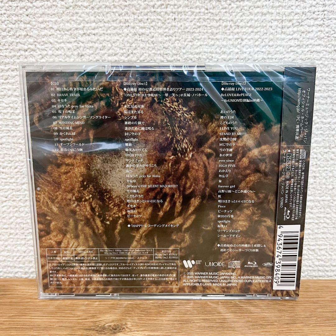 高橋優HAPPY初回限定盤A CD+2Blu-ray 新品未開封