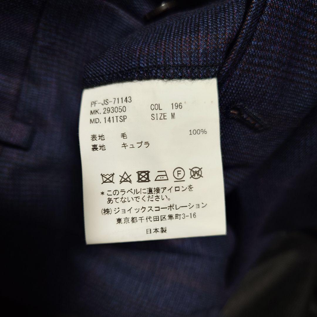 PaulSmith　スリーピース　ポール・スミス