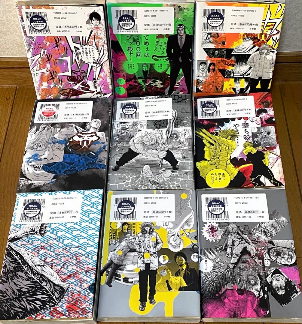 コミック　ウシジマくん外伝 肉蝮伝説　23巻　レンタル落　漫画