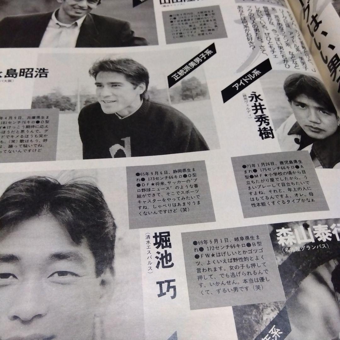 田村正和　安田成美　キアヌ・リーブス　沢口靖子　雑誌　貴重　レア　昔　古本