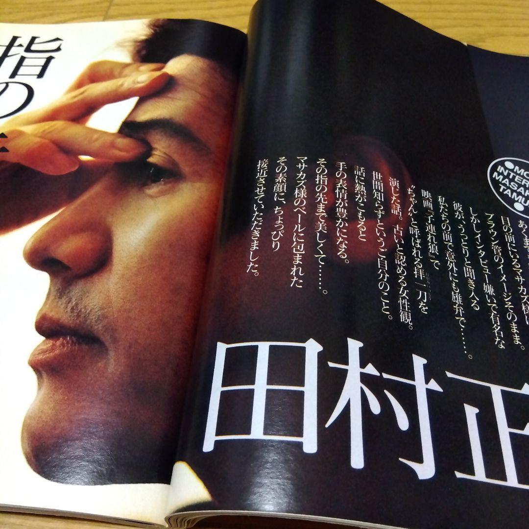 田村正和　安田成美　キアヌ・リーブス　沢口靖子　雑誌　貴重　レア　昔　古本