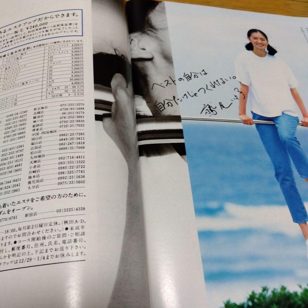 田村正和　安田成美　キアヌ・リーブス　沢口靖子　雑誌　貴重　レア　昔　古本