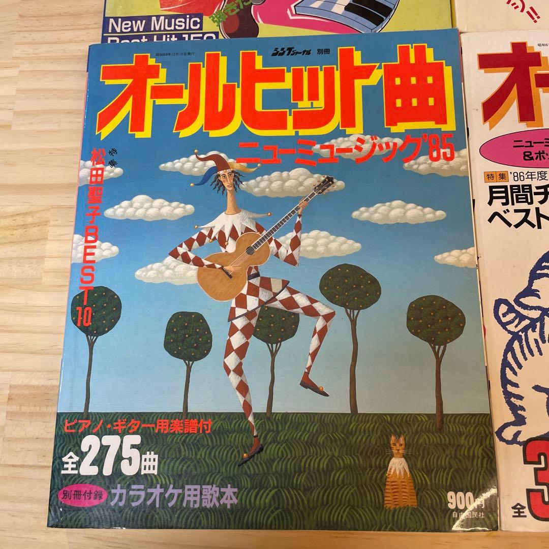 オールヒット曲　80年代中心　6冊セット