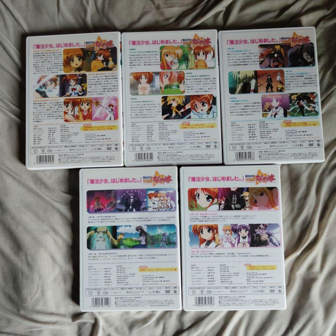 魔法少女リリカルなのは、魔法少女リリカルなのはA's DVD全巻セット+オマケ
