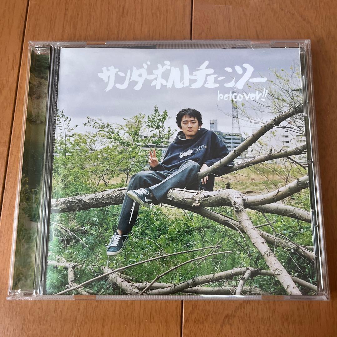 betcover!! サンダーボルトチェンソー/high school!! ep